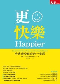 Happier:Learn the Secrets to Daily Joy and Lasting Fulfillment (Chinese Edition)