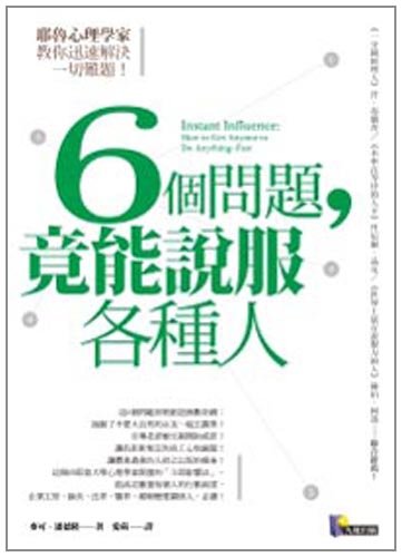 Instant Influence: How to Get Anyone to Do Anything Fast (Traditional Chinese Edition)
