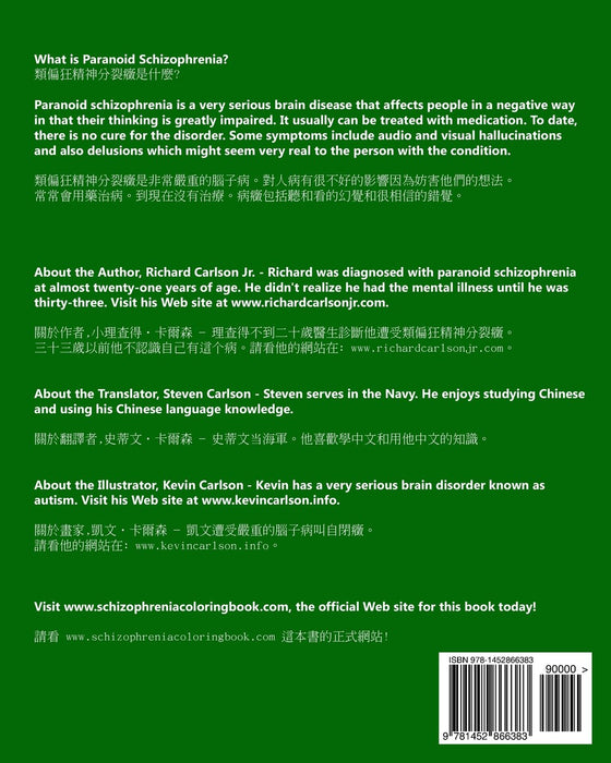 Schizophrenia Coloring Book (English and Mandarin Chinese Edition)